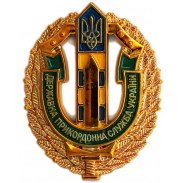Cap / Hat Badge of Ukraine Border Guard 2012