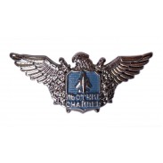 Breast Badge "Pilot sniper" Air Force of Ukraine