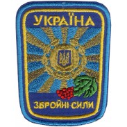 General Air Force Color Patch of the Armed Forces of Ukraine