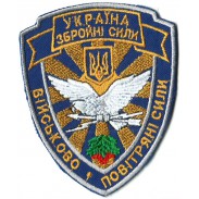Air Force Color Patch of the Armed Forces of Ukraine