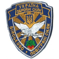 Air Force Color Patch of the Armed Forces of Ukraine