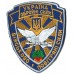 Air Force Color Patch of the Armed Forces of Ukraine
