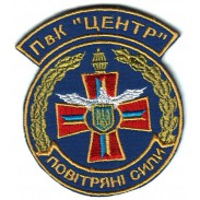 Ukraine Air Force Command "Center" Patch