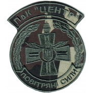 Ukraine Air Force Command "Center" Subdued Patch