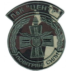 Ukraine Air Force Command "Center" Subdued Patch