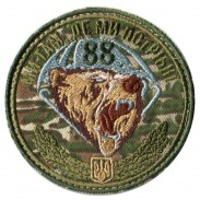 88th Airborne Separate Bat. Armed Forces of Ukraine. Subdued Patch