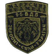 Volunteer Battalion "Marusin Bear" 95th separate airborne brigade. Subdued Patch