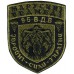 Volunteer Battalion "Marusin Bear" 95th separate airborne brigade. Subdued Patch