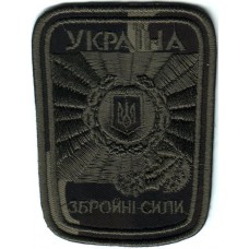 General Air Force Subdued Patch of the Armed Forces of Ukraine