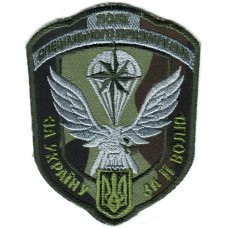 Patch Subdued Special Purpose Regiment Airmobile Forces of Ukraine