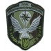 Patch Subdued Special Purpose Regiment Airmobile Forces of Ukraine