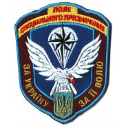 Patch Special Purpose Regiment Airmobile Forces of Ukraine