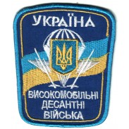 General Patch of Airborne troops of Ukraine