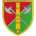 26th Separate Artillery Brigade Patch