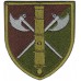 26th Separate Artillery Brigade Patch