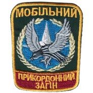 Mobile Frontier Post Patch of Ukraine State Border Guard Service