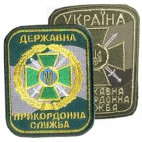 Border Guard Patches