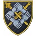 Support Forces Command Patch