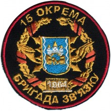  15th Separate Communications Brigade Patch of the Ukrainian Armed Forces 