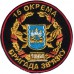  15th Separate Communications Brigade Patch of the Ukrainian Armed Forces 