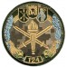 124th Training Centre of Ukraine's Armed Forces. Subdued Patch Velcro