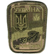 General Subdued Patch of the Armed Forces of Ukraine VELCRO