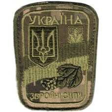 General Subdued Patch of the Armed Forces of Ukraine VELCRO