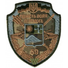 59th separate mechanized infantry brigade Subdued Patch Velcro. Ukraine