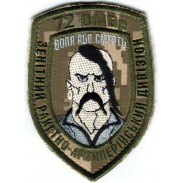 72sd Separate Motorized Infantry Brigade Subdued Patch Ukraine. VELCRO