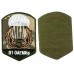 81st Separate Airborne Assault Brigade, 5th unit, Armed Forces of Ukraine. Patch Velcro