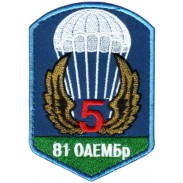 81st Separate Airborne Assault Brigade, 5th unit, Armed Forces of Ukraine. Color Patch Velcro