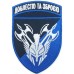 42nd Separate Mechanized Brigade Patch. Ukraine 2023
