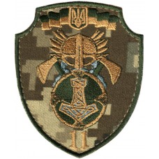 11th Separate Motorized Infantry Battalion Armed Forces of Ukraine