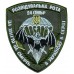 Reconnaissance company of the 24th mechanized infantry brigade Armed Forces of Ukraine. VELCRO