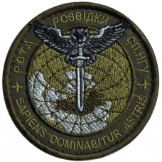 Intelligence Company Patch of the National Guard of Ukraine. VELCRO