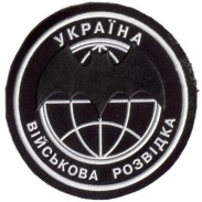Ukraine Military Intelligence General Patch