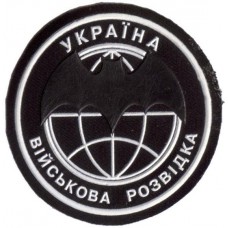Ukraine Military Intelligence General Patch