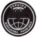 Ukraine Military Intelligence General Patch
