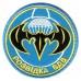 Intelligence of Airborne Troops Patch of the Armed Forces of Ukraine