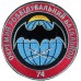 74th Separate Reconnaissance Battalion Patch of the Armed Forces of Ukraine