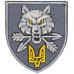 Special Operations Forces Command of Ukraine Special Operations Forces