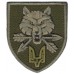 Special Operations Forces Command of Ukraine Special Operations Forces
