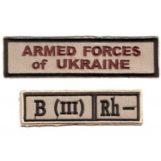 Breast Set Desert Patches #2. Ukraine
