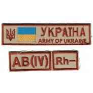 Breast Set Desert Patches. Ukraine
