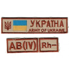 Breast Set Desert Patches. Ukraine