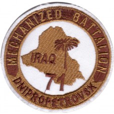 The 71-st Ukrainian Separete Mechanized Battalion "Dnipropetrovsk" in Iraq Sleeve Desert Patch
