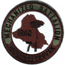 The 71-st Ukrainian Separete Mechanized Battalion "Dnipropetrovsk" in Iraq Subdued Patch