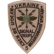 Patch of Ukraine Signal Troops Unit of the 5-th Separete Mechanized Brigade in Iraq