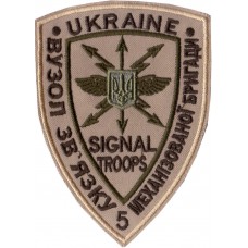 Patch of Ukraine Signal Troops Unit of the 5-th Separete Mechanized Brigade in Iraq