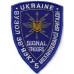 Patch Color of Ukraine Signal Troops Unit of the 5-th Separete Mechanized Brigade in Iraq